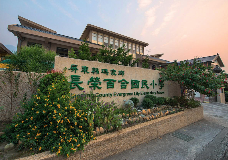 Transitions Abroad: Taiwan’s Evergreen Lily Elementary School